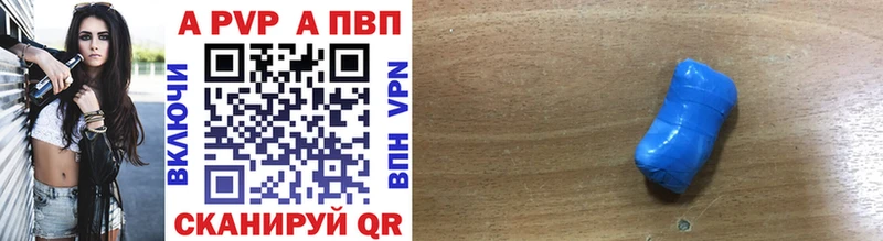 APVP крисы CK  Купить где  Краснообск 