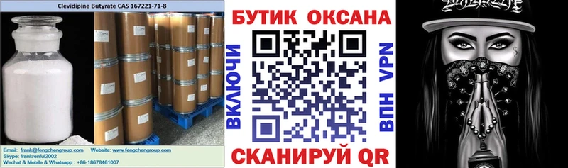 Бутират BDO 33%  Купить закладки  Краснообск 