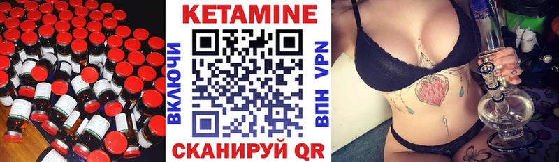 Кетамин ketamine  Купить закладки  Краснообск 