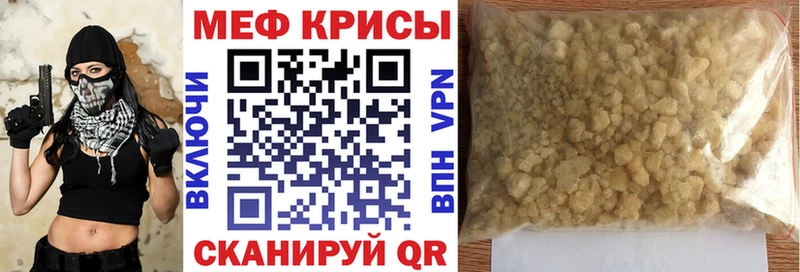 Купить где  Краснообск  Мефедрон кристаллы 