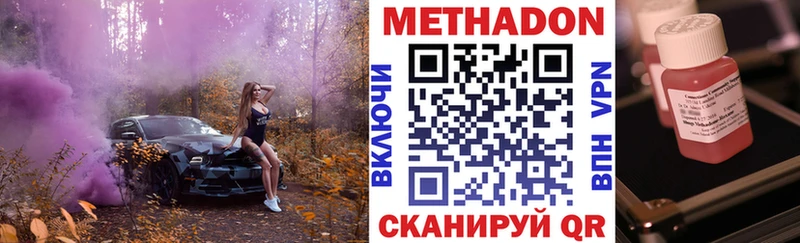 Купить  Краснообск  МЕТАДОН кристалл 