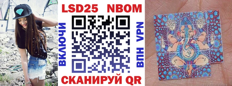 Марки NBOMe 1500мкг  Купить  Краснообск 