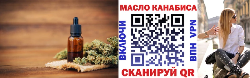 Дистиллят ТГК THC oil Краснообск